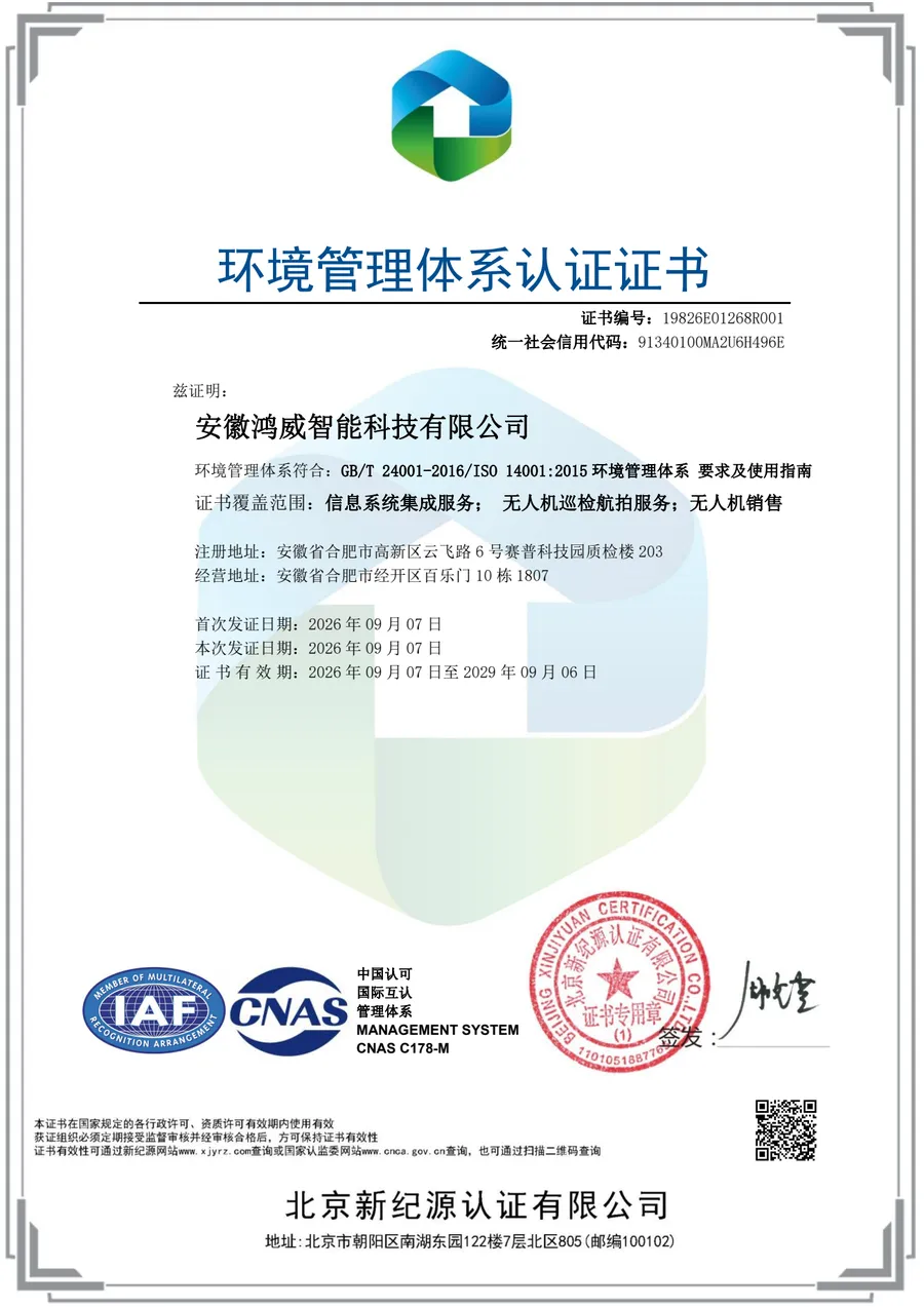 ISO 14001